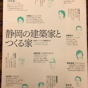 雑誌掲載の紹介